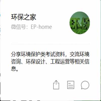 政府給的環(huán)保36個口訣，做好不怕